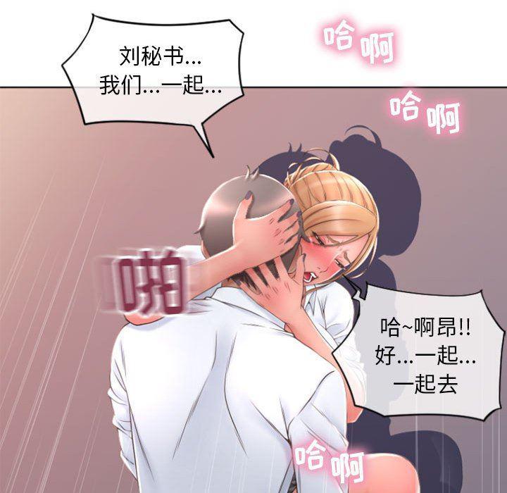 公主公主漫画韩漫全集-第25话无删减无遮挡章节图片 