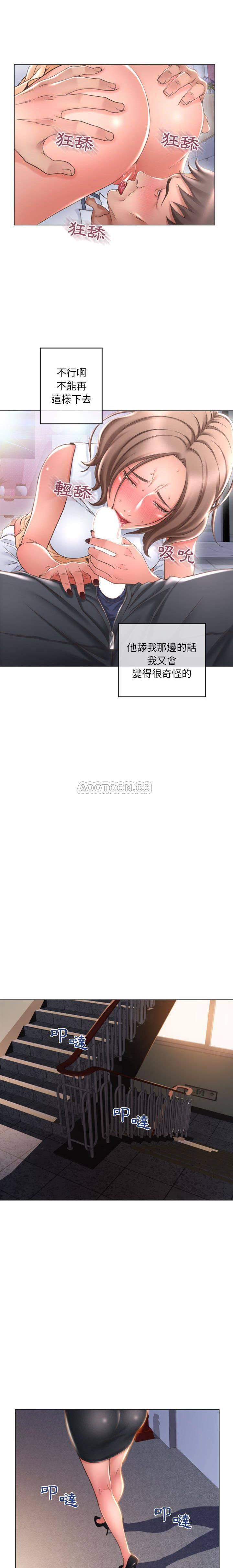公主公主漫画韩漫全集-第26话无删减无遮挡章节图片 