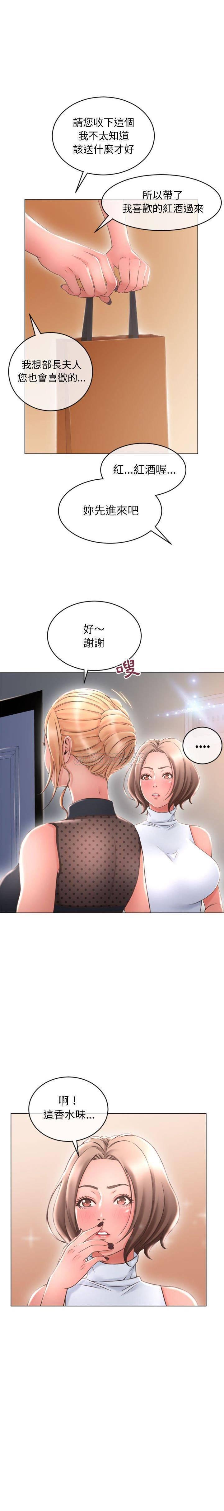 公主公主漫画韩漫全集-第26话无删减无遮挡章节图片 