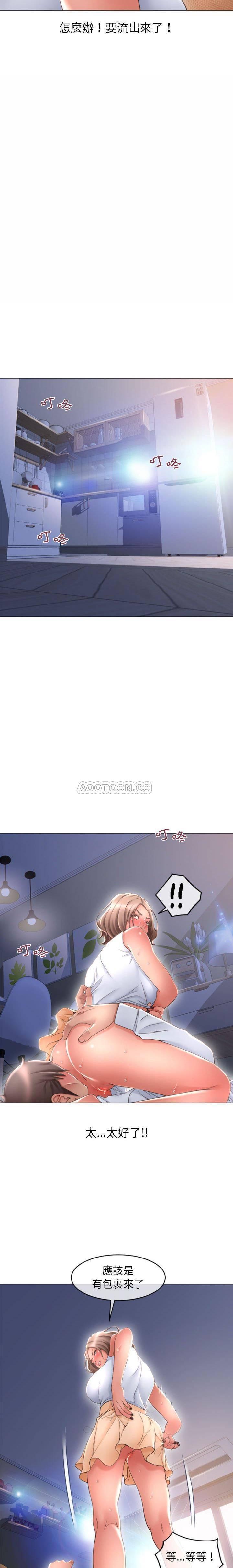 公主公主漫画韩漫全集-第26话无删减无遮挡章节图片 