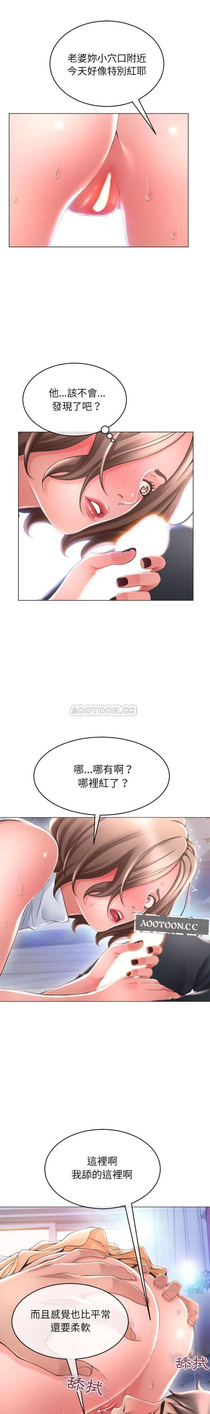 公主公主漫画韩漫全集-第26话无删减无遮挡章节图片 