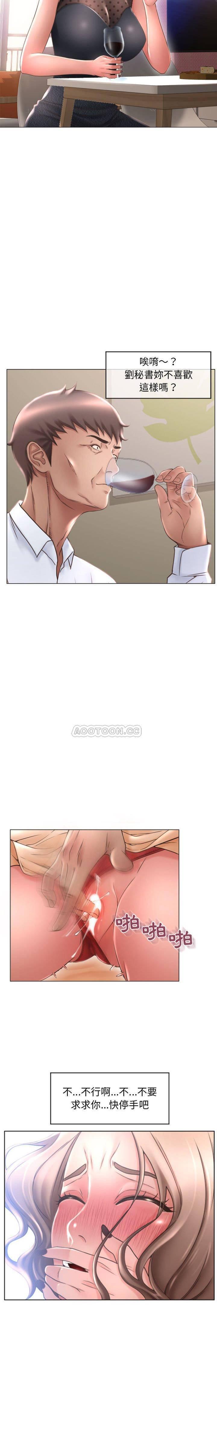 公主公主漫画韩漫全集-第27话无删减无遮挡章节图片 