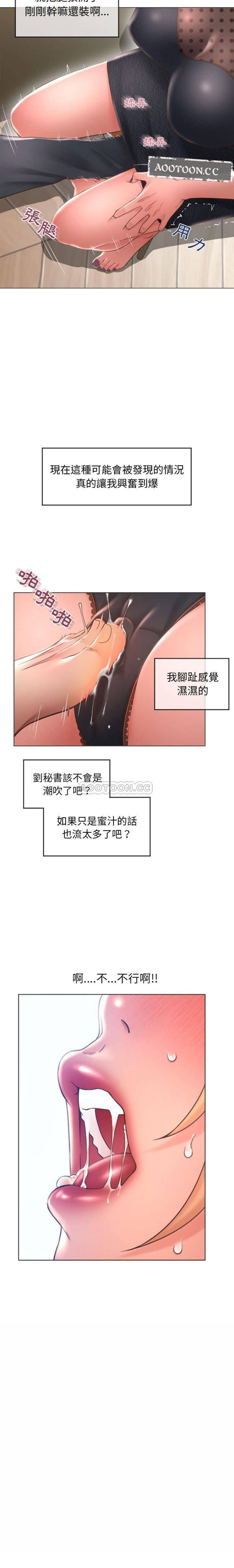 公主公主漫画韩漫全集-第27话无删减无遮挡章节图片 
