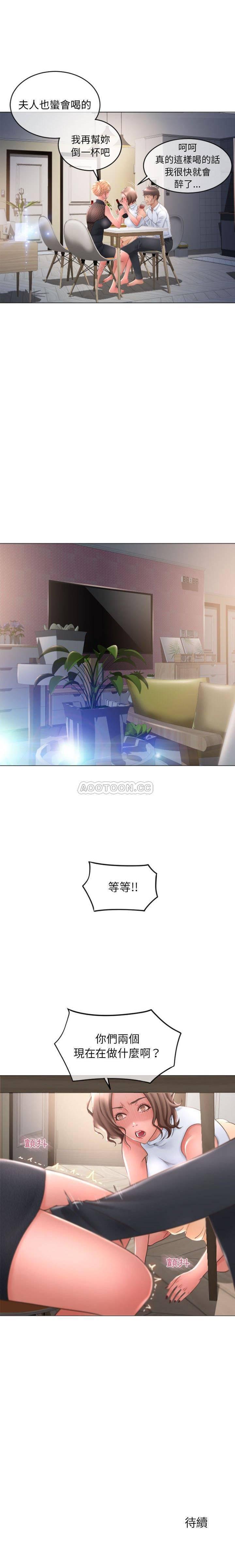 公主公主漫画韩漫全集-第27话无删减无遮挡章节图片 