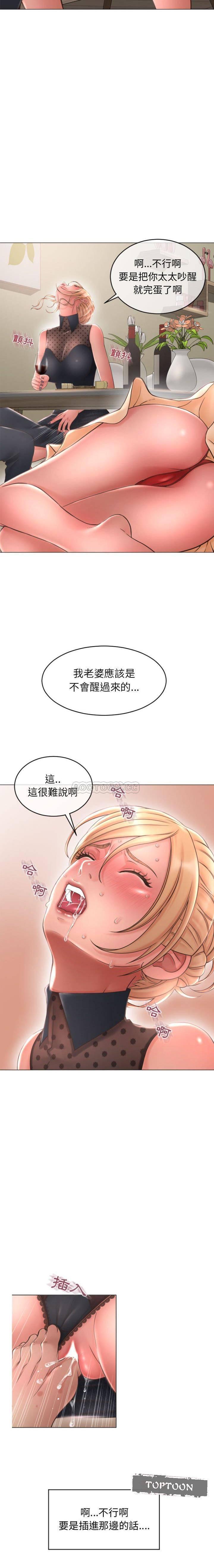 公主公主漫画韩漫全集-第28话无删减无遮挡章节图片 
