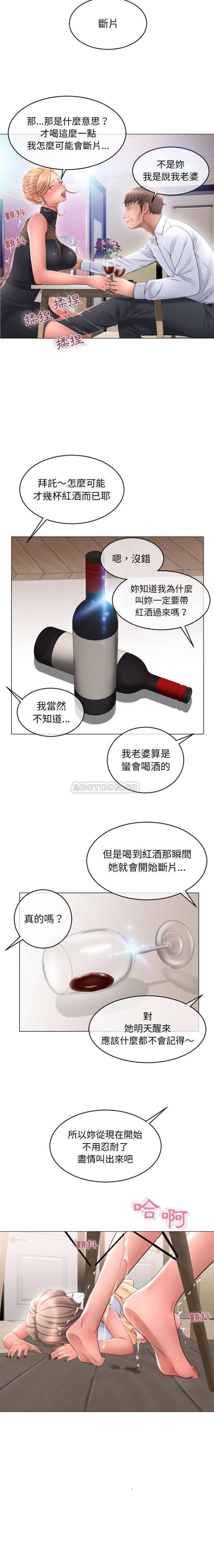 公主公主漫画韩漫全集-第28话无删减无遮挡章节图片 