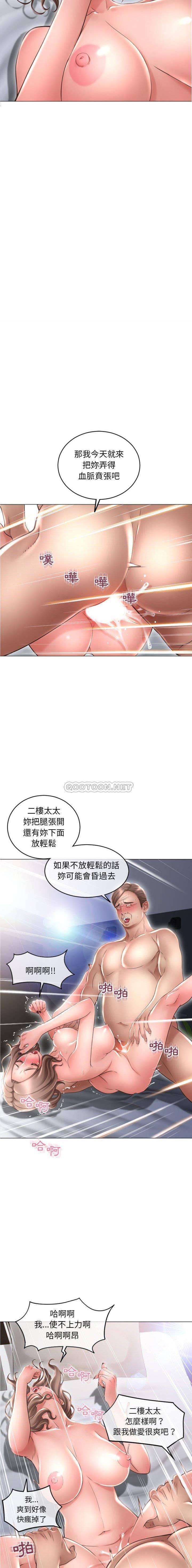 公主公主漫画韩漫全集-第32话无删减无遮挡章节图片 