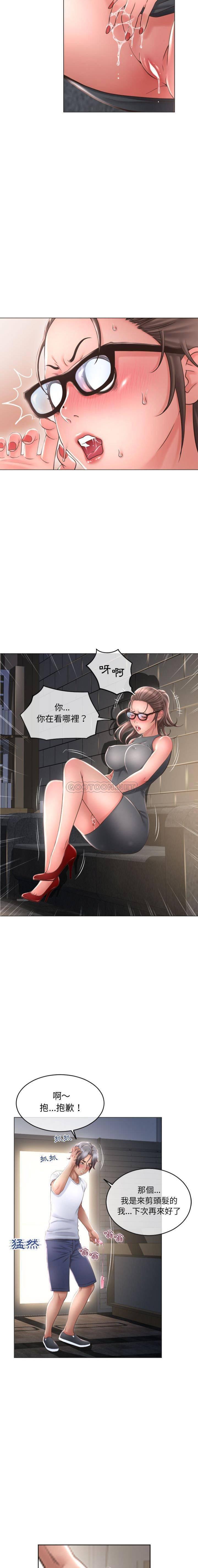 公主公主漫画韩漫全集-第33话无删减无遮挡章节图片 