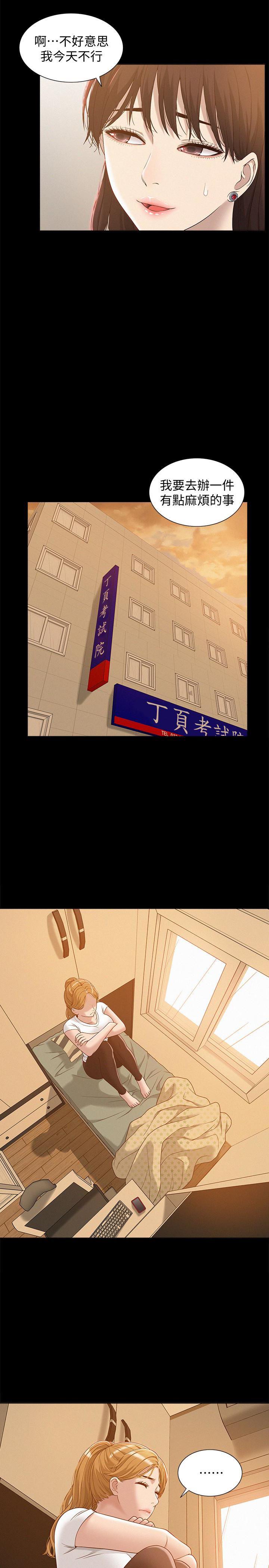 少年男仆库洛漫画韩漫全集-第4话-朋友之间可以这样吗&hellip;?无删减无遮挡章节图片 