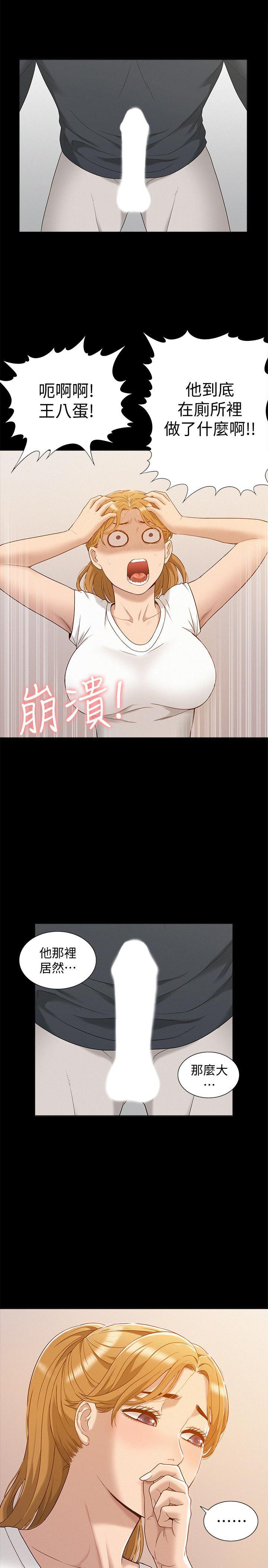 少年男仆库洛漫画韩漫全集-第4话-朋友之间可以这样吗&hellip;?无删减无遮挡章节图片 