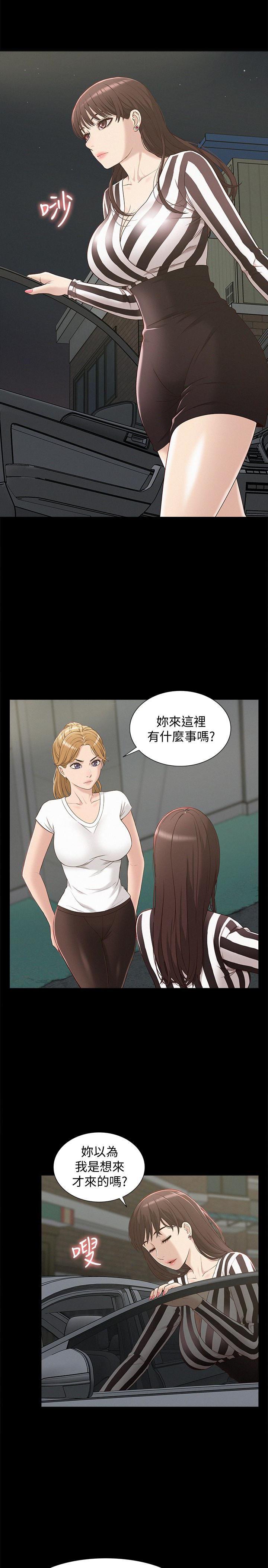 少年男仆库洛漫画韩漫全集-第4话-朋友之间可以这样吗&hellip;?无删减无遮挡章节图片 
