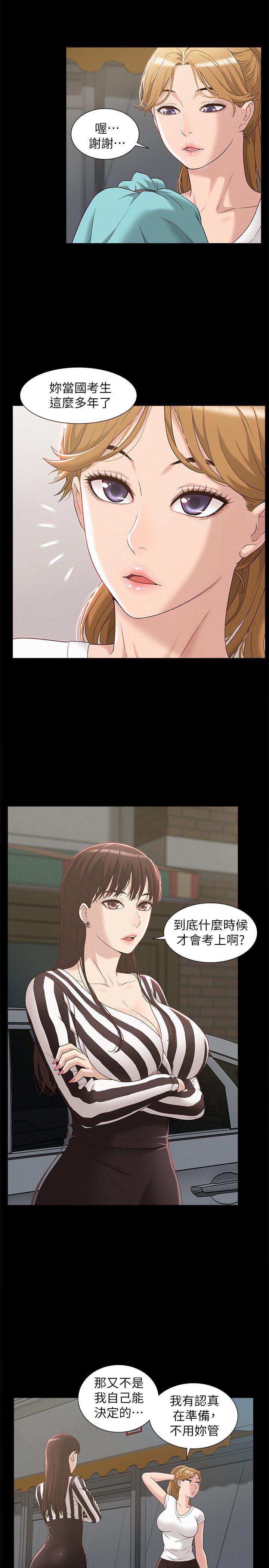 少年男仆库洛漫画韩漫全集-第4话-朋友之间可以这样吗&hellip;?无删减无遮挡章节图片 