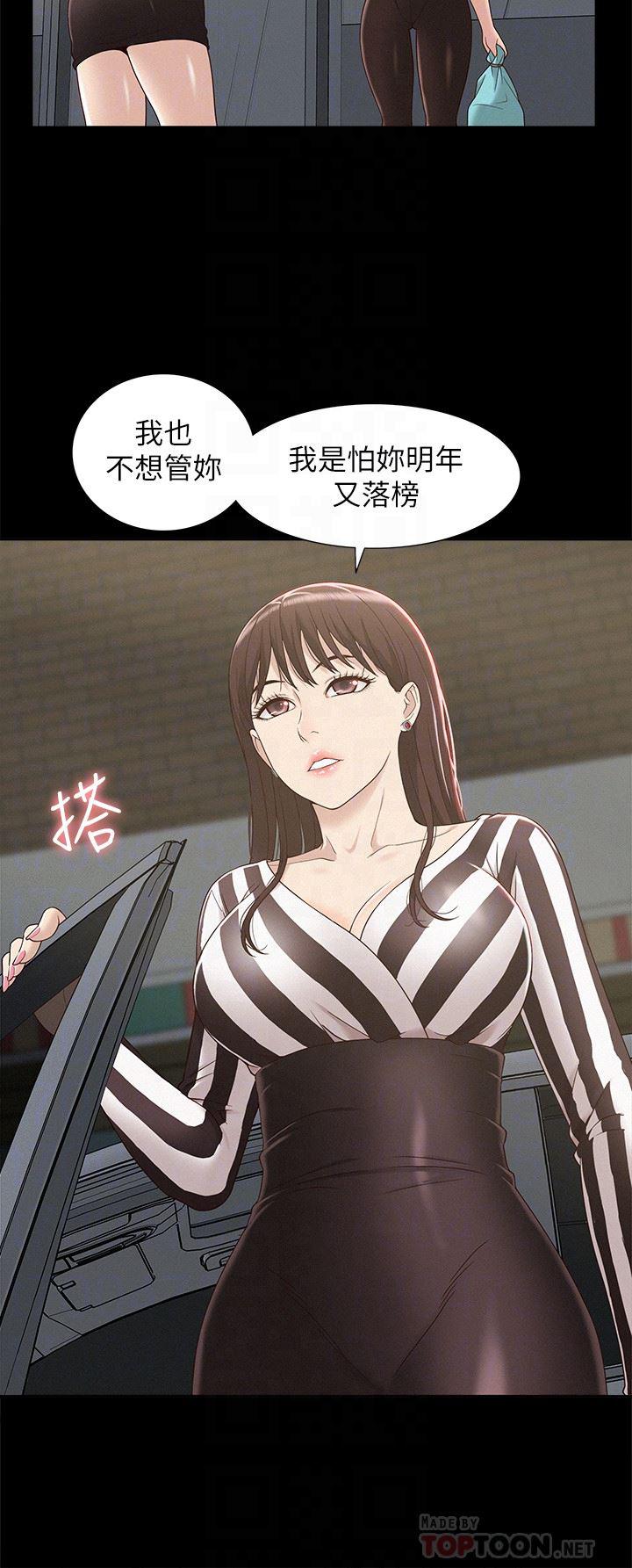 少年男仆库洛漫画韩漫全集-第4话-朋友之间可以这样吗&hellip;?无删减无遮挡章节图片 