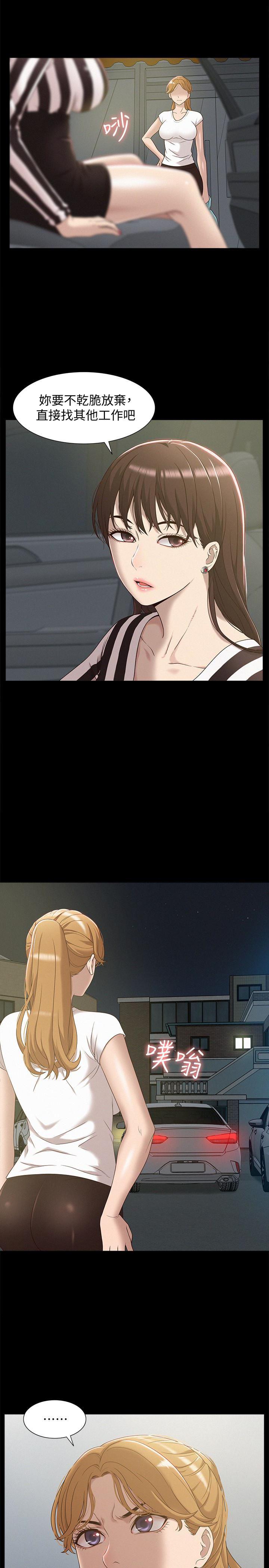 少年男仆库洛漫画韩漫全集-第4话-朋友之间可以这样吗&hellip;?无删减无遮挡章节图片 