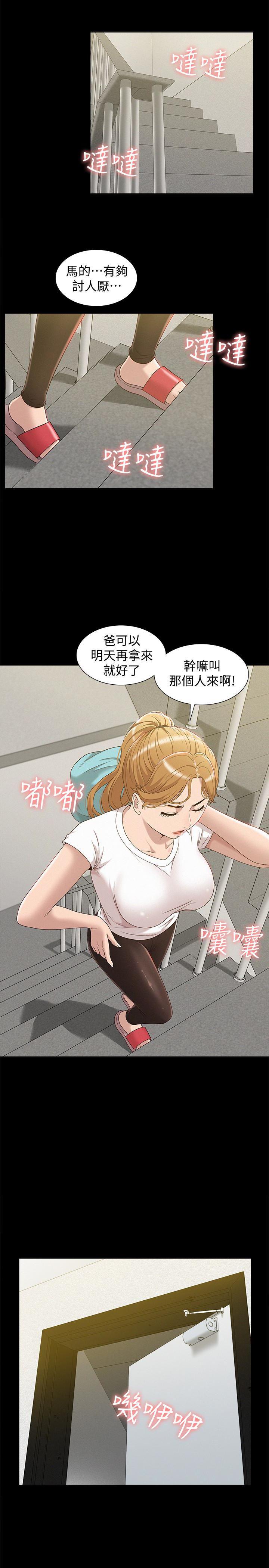 少年男仆库洛漫画韩漫全集-第4话-朋友之间可以这样吗&hellip;?无删减无遮挡章节图片 