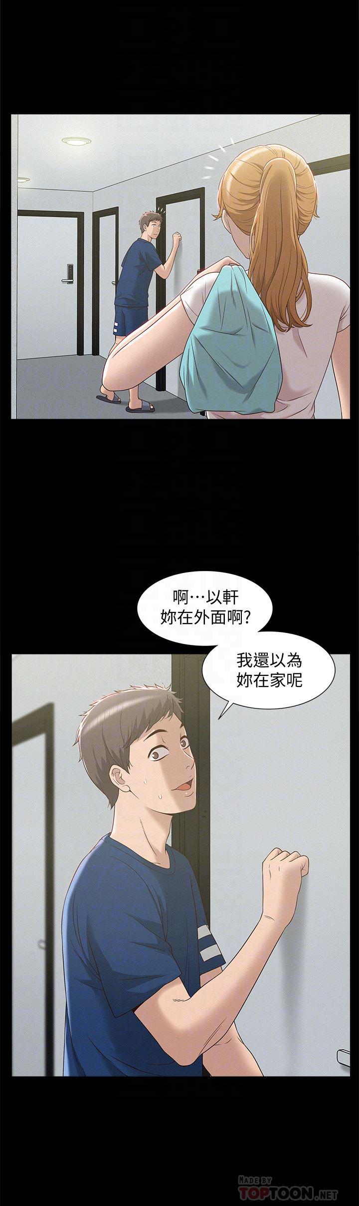 少年男仆库洛漫画韩漫全集-第4话-朋友之间可以这样吗&hellip;?无删减无遮挡章节图片 