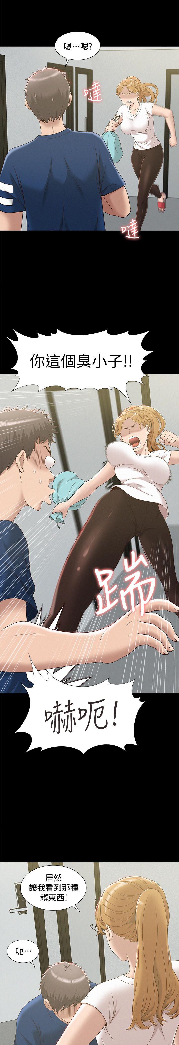 少年男仆库洛漫画韩漫全集-第4话-朋友之间可以这样吗&hellip;?无删减无遮挡章节图片 