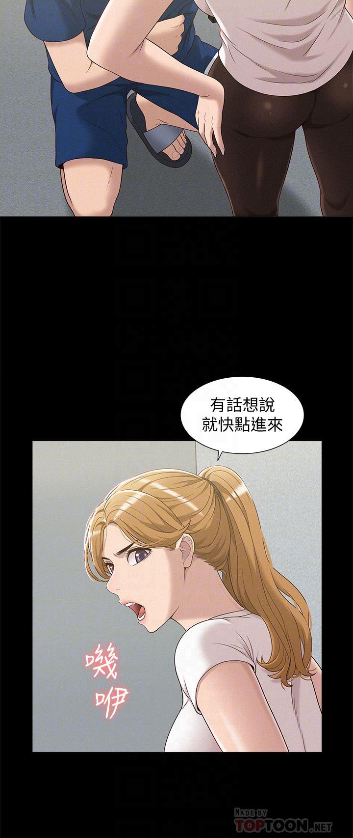 少年男仆库洛漫画韩漫全集-第4话-朋友之间可以这样吗&hellip;?无删减无遮挡章节图片 