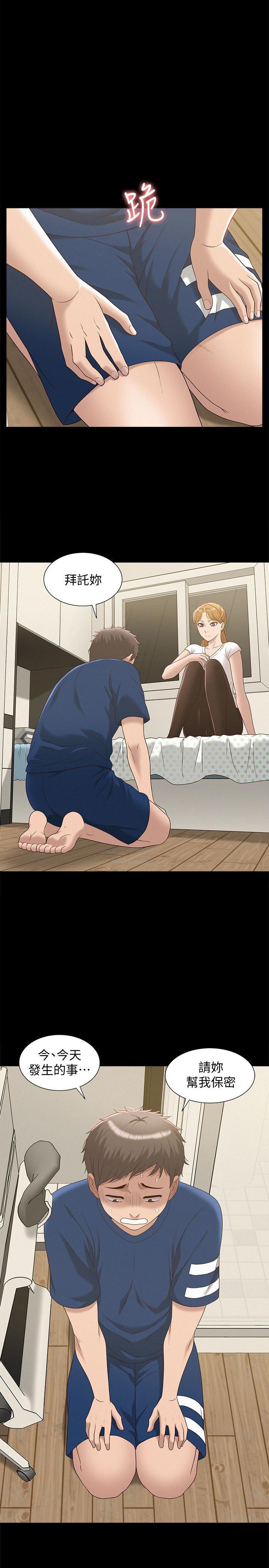 少年男仆库洛漫画韩漫全集-第4话-朋友之间可以这样吗&hellip;?无删减无遮挡章节图片 