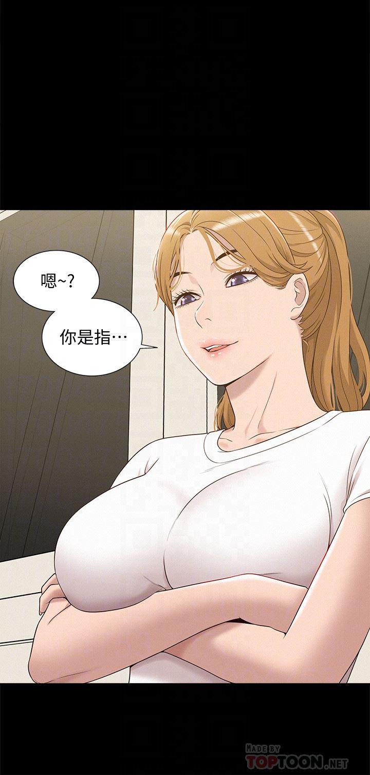 少年男仆库洛漫画韩漫全集-第4话-朋友之间可以这样吗&hellip;?无删减无遮挡章节图片 
