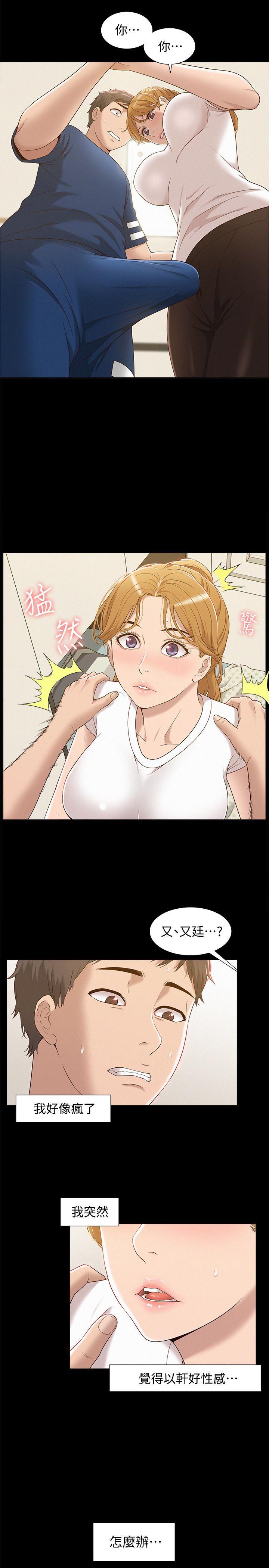 少年男仆库洛漫画韩漫全集-第4话-朋友之间可以这样吗&hellip;?无删减无遮挡章节图片 