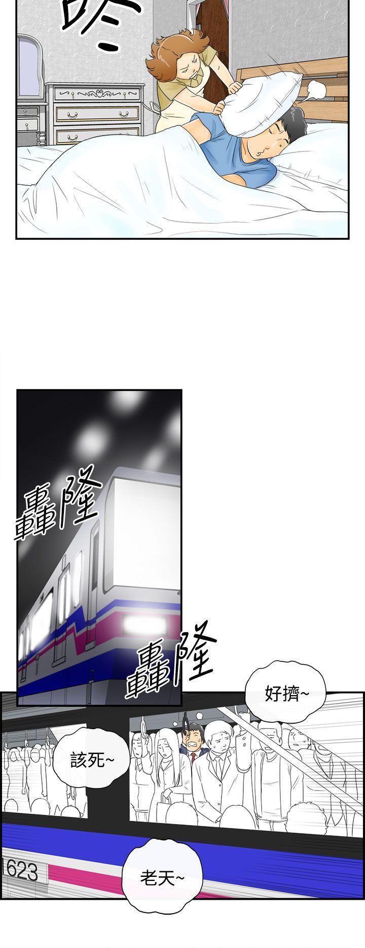 漫画杀人韩漫全集-第1話-樂透老公(1)无删减无遮挡章节图片 