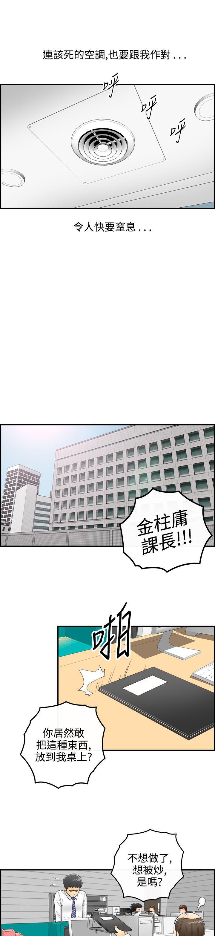 漫画杀人韩漫全集-第1話-樂透老公(1)无删减无遮挡章节图片 