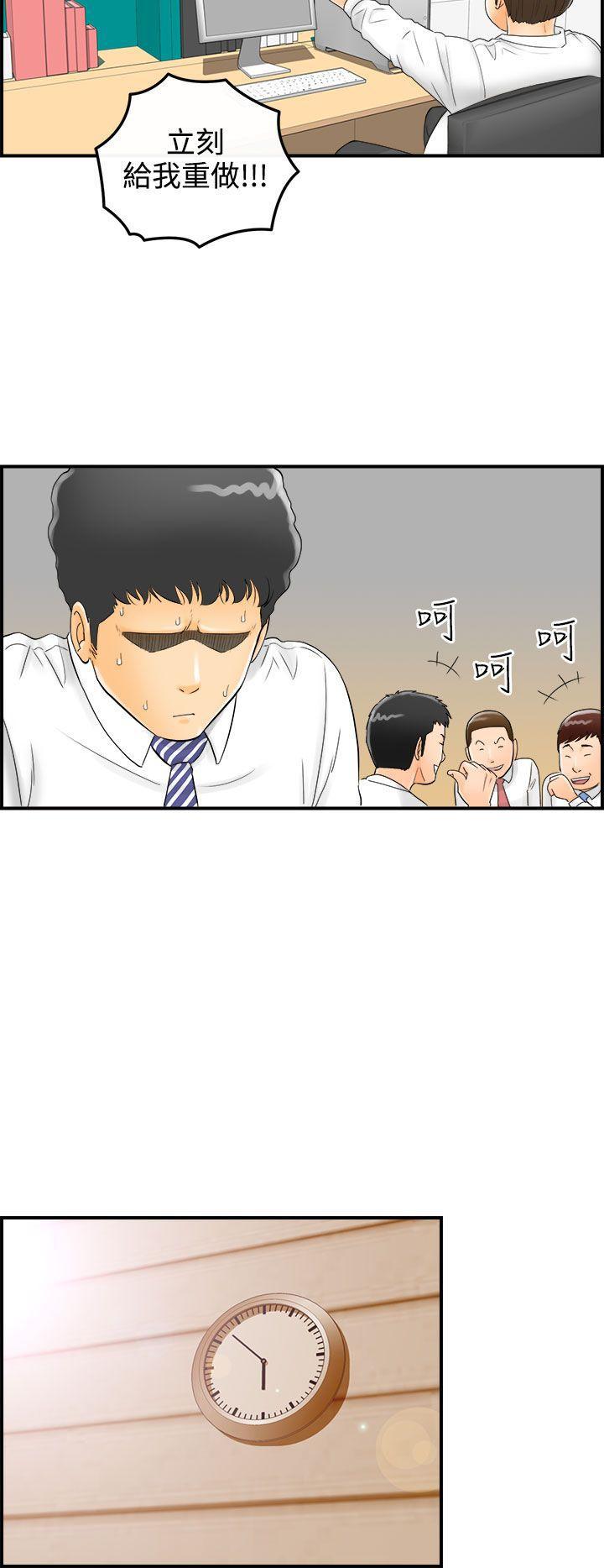 漫画杀人韩漫全集-第1話-樂透老公(1)无删减无遮挡章节图片 