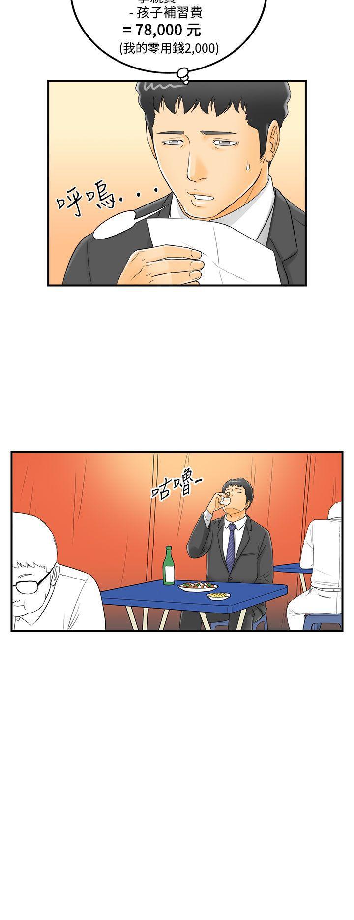 漫画杀人韩漫全集-第1話-樂透老公(1)无删减无遮挡章节图片 