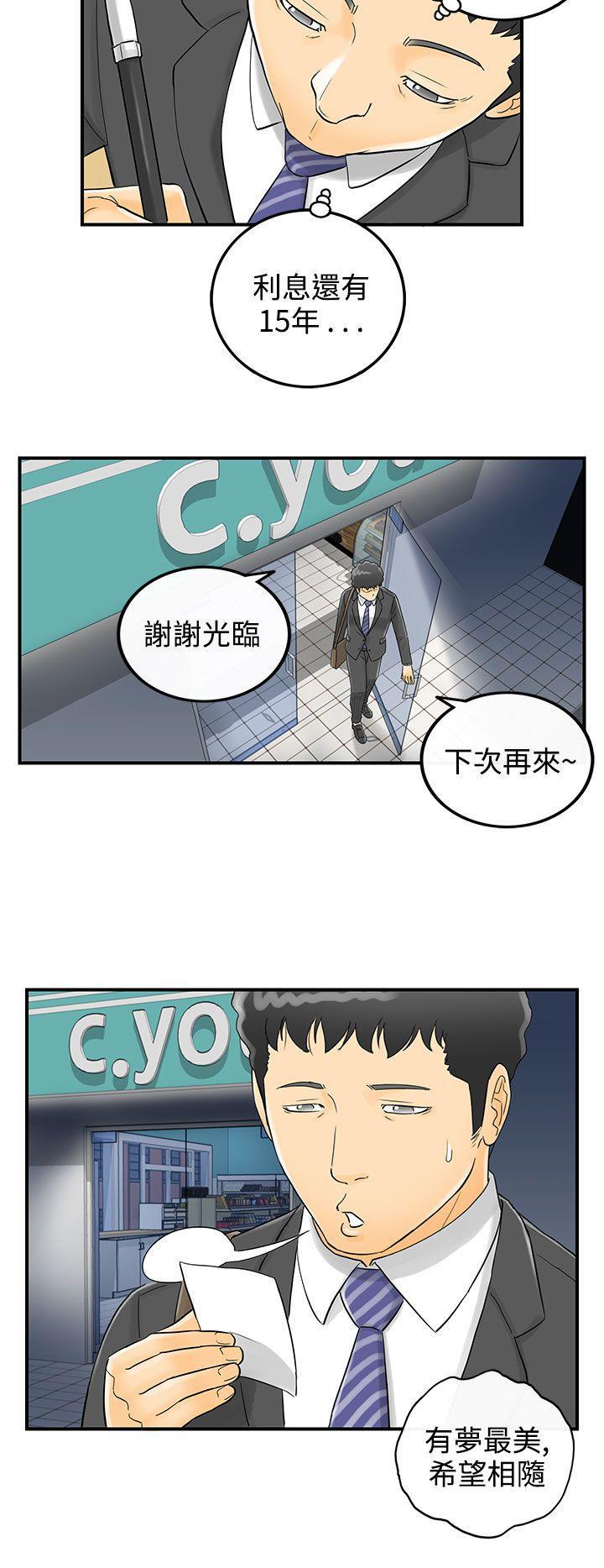 漫画杀人韩漫全集-第1話-樂透老公(1)无删减无遮挡章节图片 