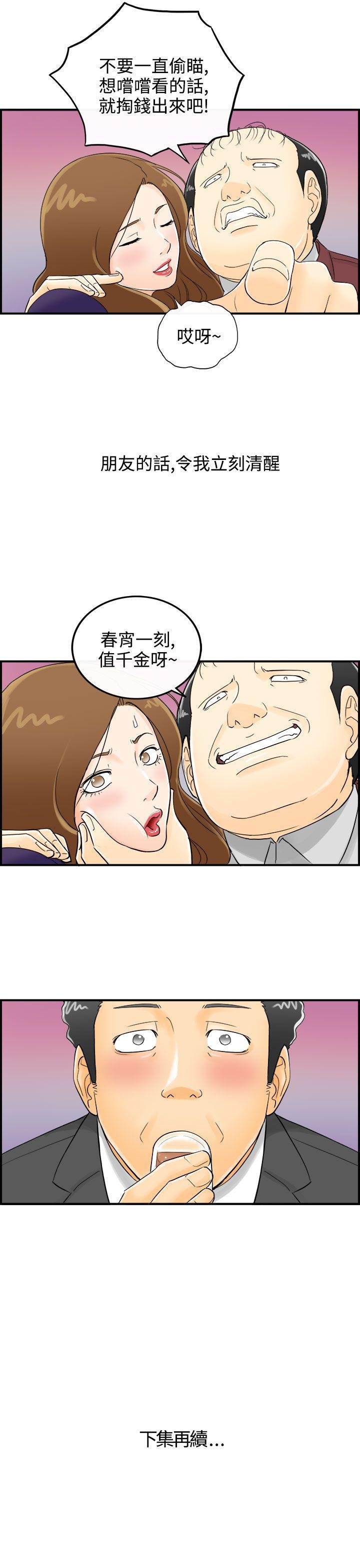 漫画杀人韩漫全集-第1話-樂透老公(1)无删减无遮挡章节图片 
