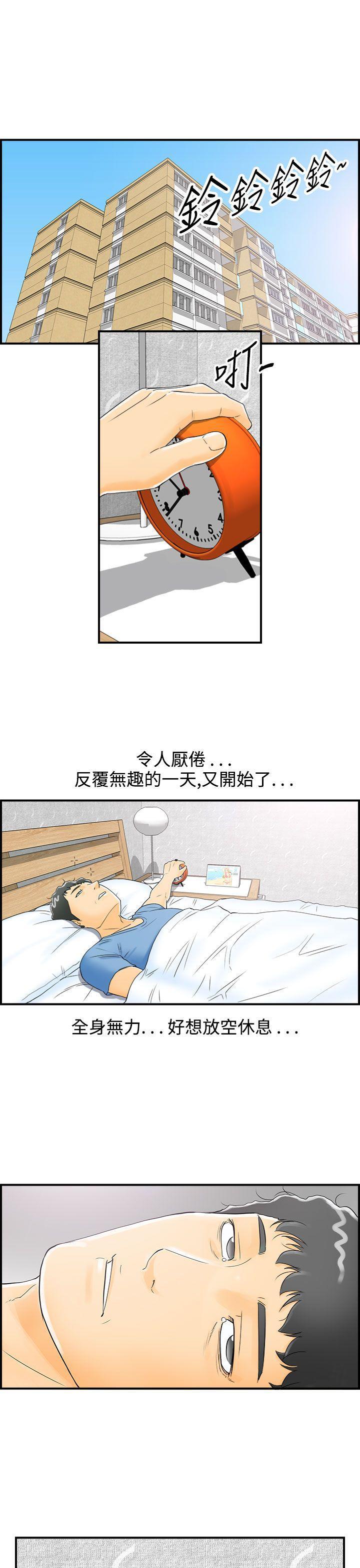 漫画杀人韩漫全集-第1話-樂透老公(1)无删减无遮挡章节图片 