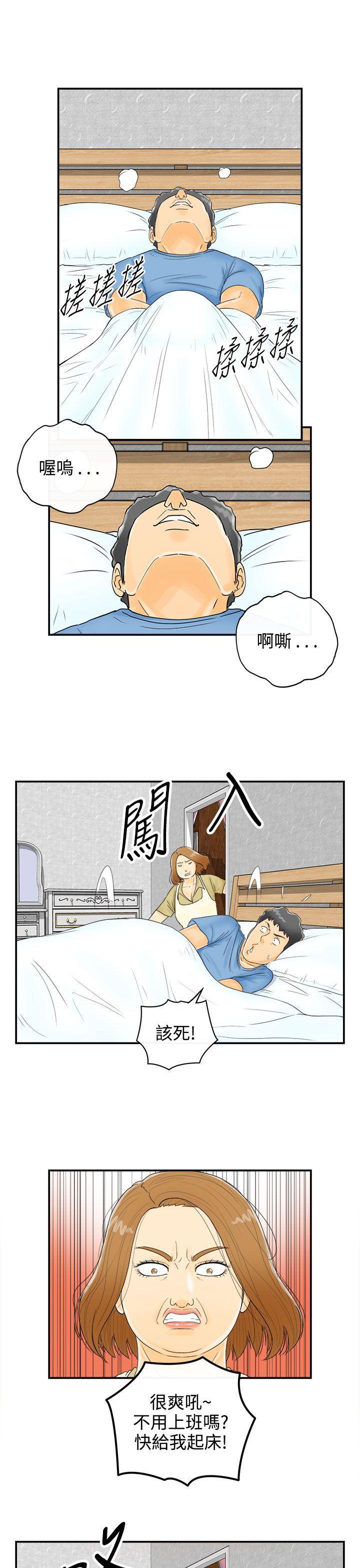 漫画杀人韩漫全集-第1話-樂透老公(1)无删减无遮挡章节图片 