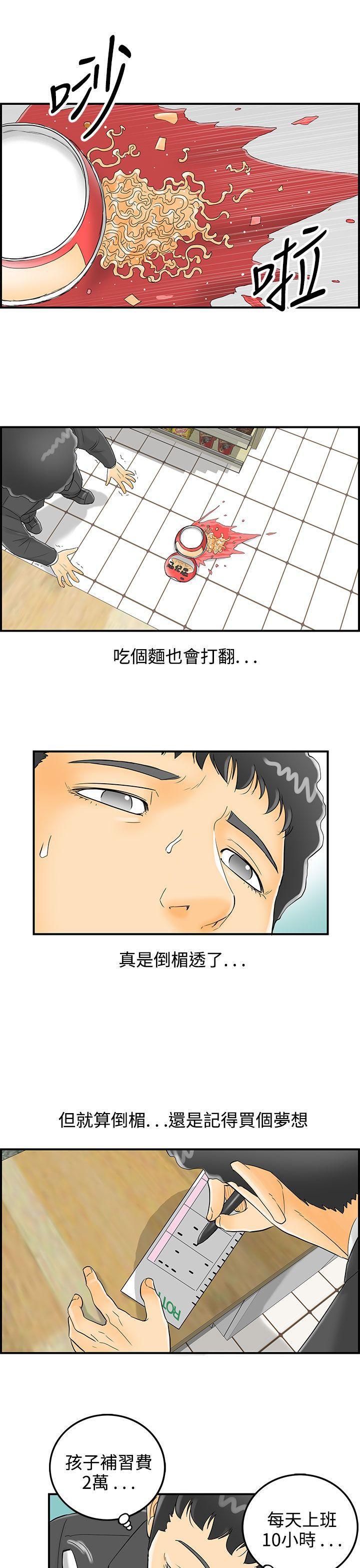 漫画杀人韩漫全集-第1話-樂透老公(1)无删减无遮挡章节图片 