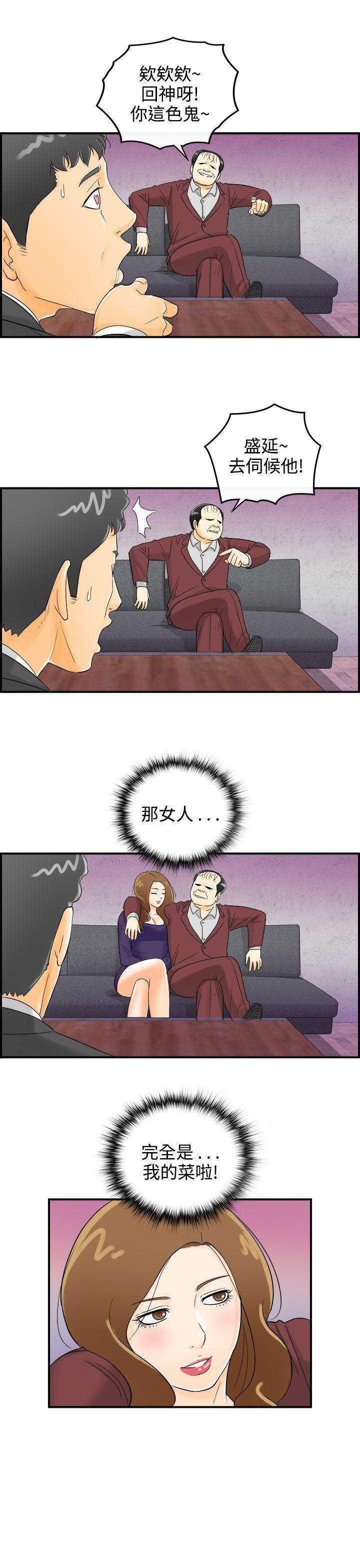 漫画杀人韩漫全集-第1話-樂透老公(1)无删减无遮挡章节图片 