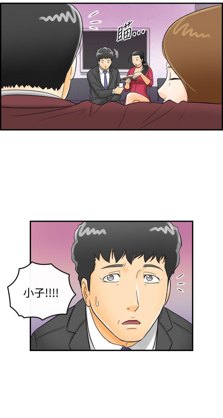 漫画杀人韩漫全集-第1話-樂透老公(1)无删减无遮挡章节图片 