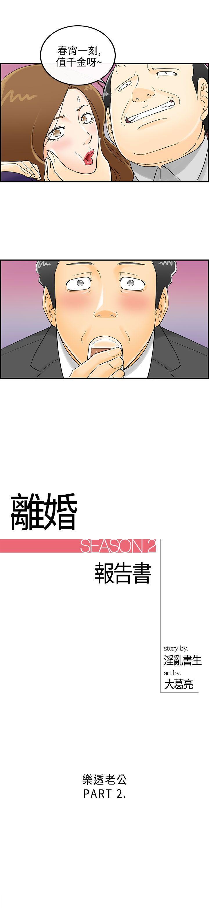 漫画杀人韩漫全集-第2話-樂透老公(2)无删减无遮挡章节图片 
