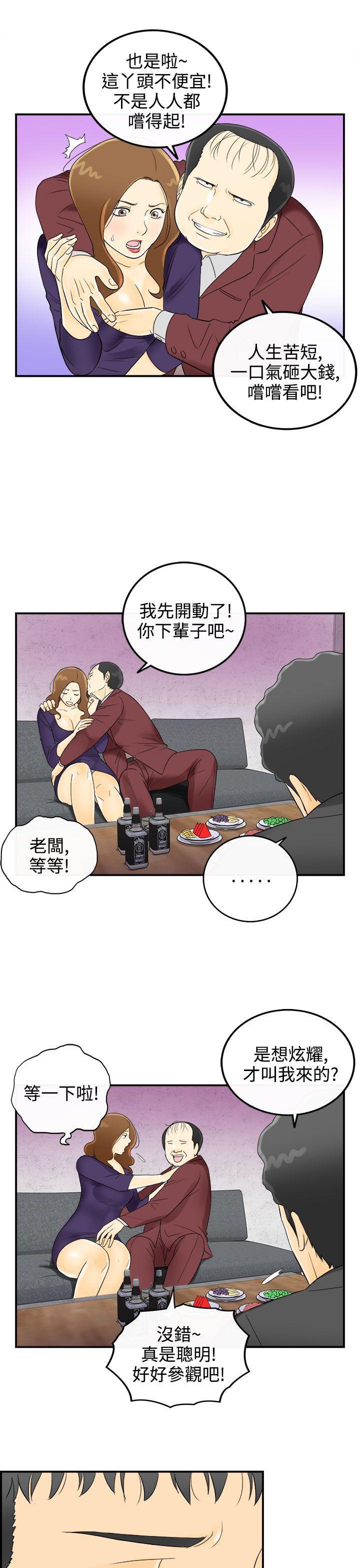 漫画杀人韩漫全集-第2話-樂透老公(2)无删减无遮挡章节图片 