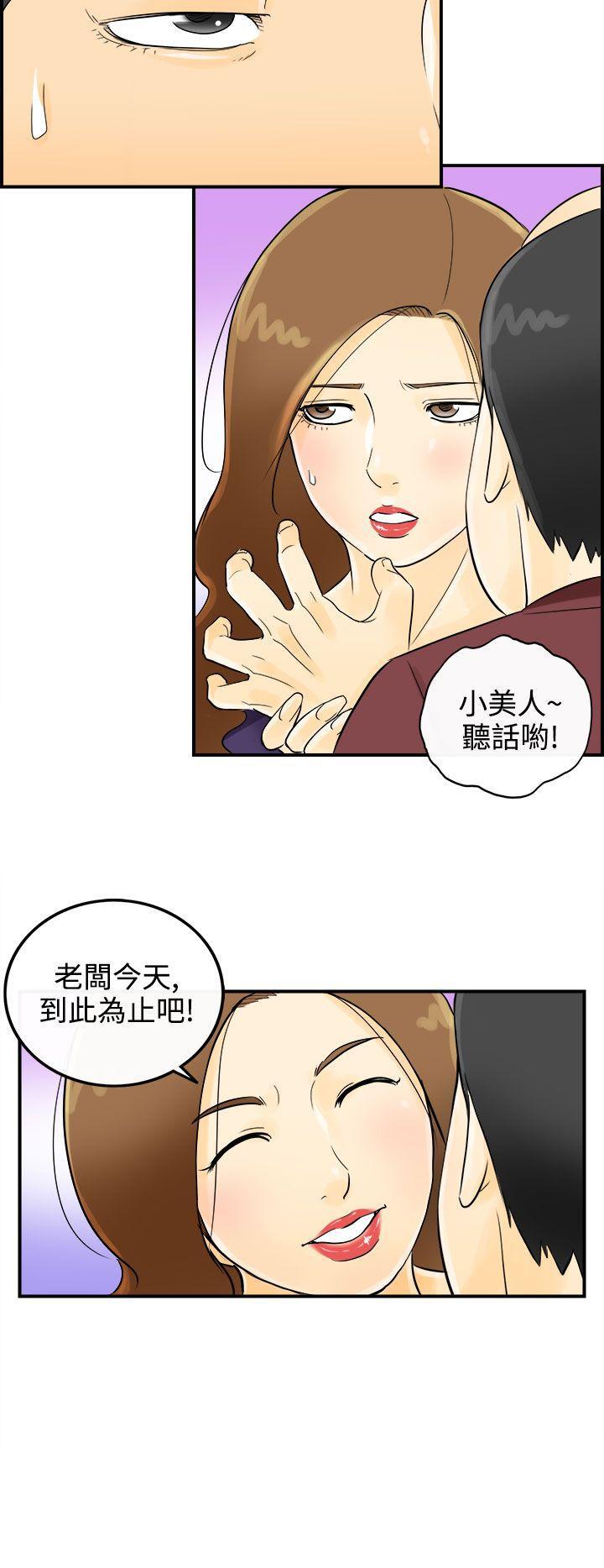 漫画杀人韩漫全集-第2話-樂透老公(2)无删减无遮挡章节图片 