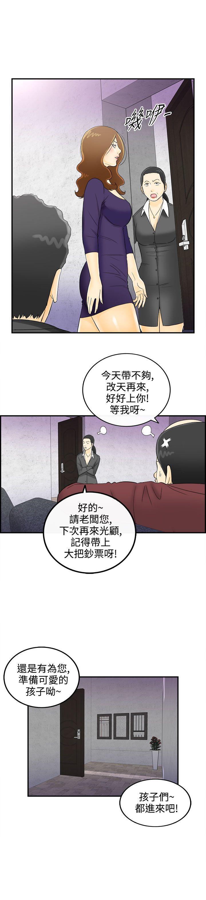 漫画杀人韩漫全集-第2話-樂透老公(2)无删减无遮挡章节图片 