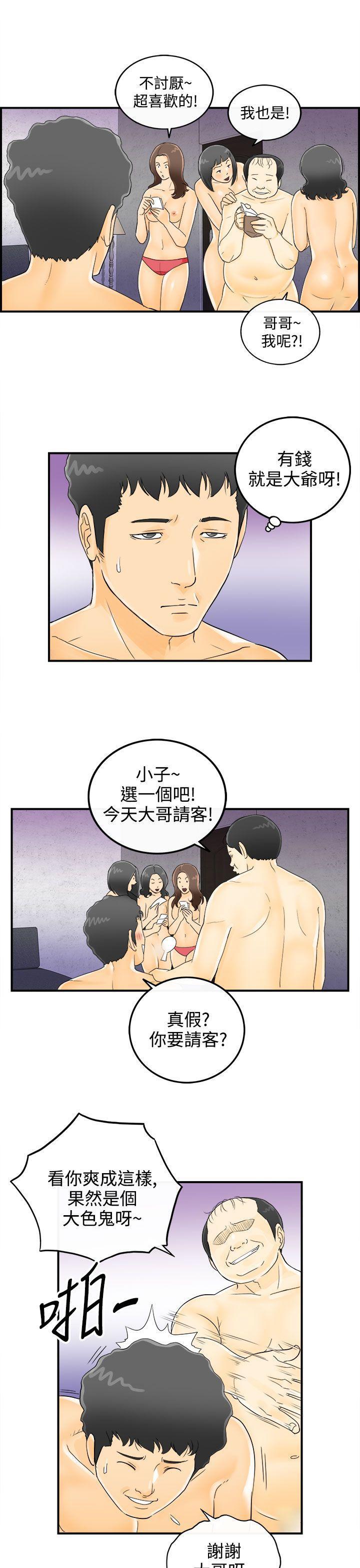 漫画杀人韩漫全集-第2話-樂透老公(2)无删减无遮挡章节图片 