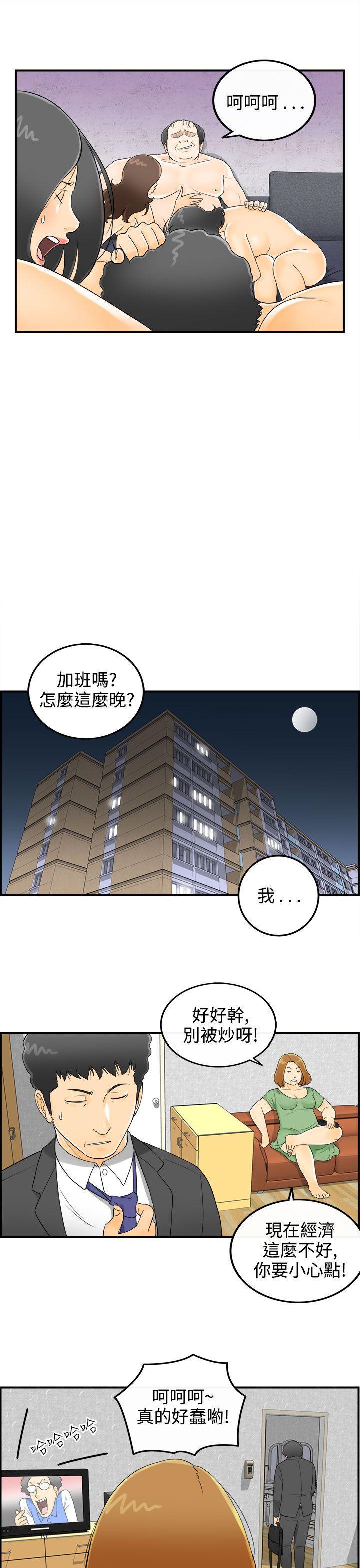 漫画杀人韩漫全集-第2話-樂透老公(2)无删减无遮挡章节图片 