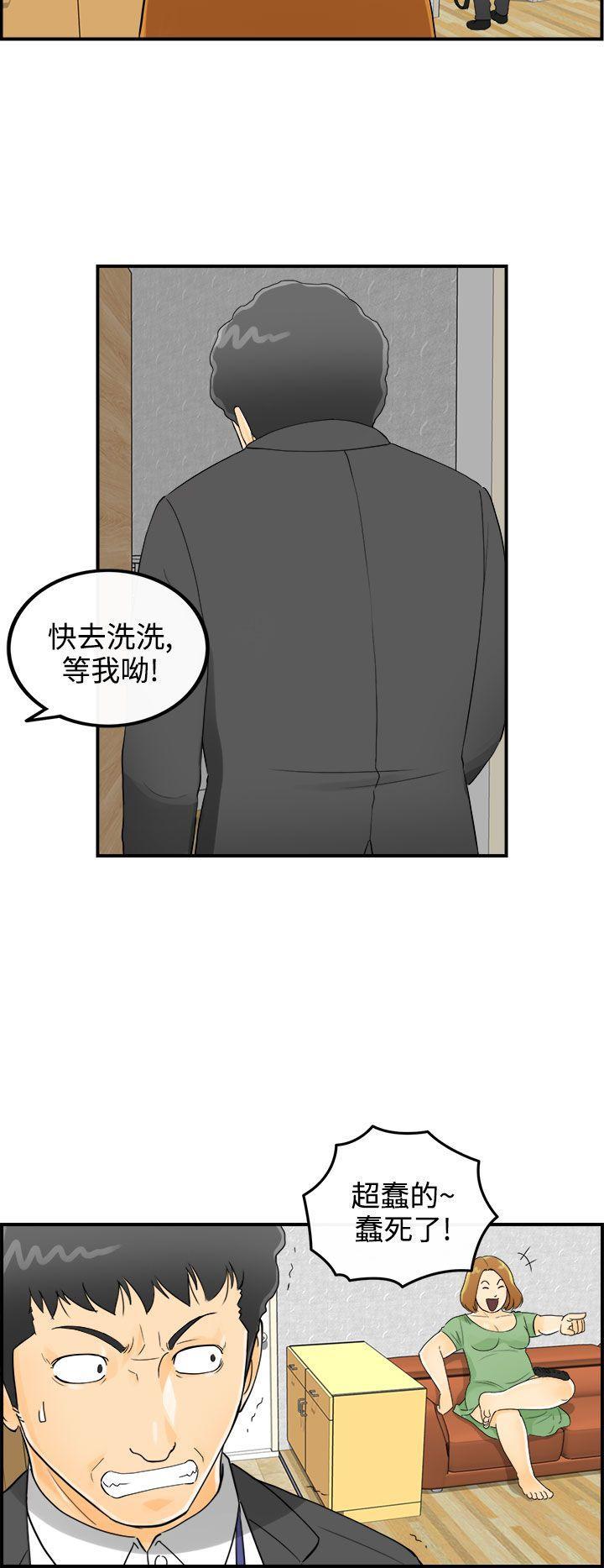 漫画杀人韩漫全集-第2話-樂透老公(2)无删减无遮挡章节图片 