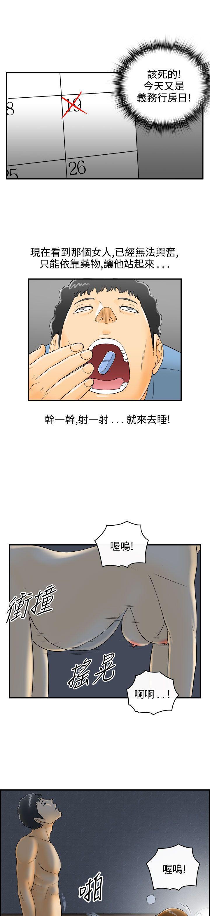 漫画杀人韩漫全集-第2話-樂透老公(2)无删减无遮挡章节图片 