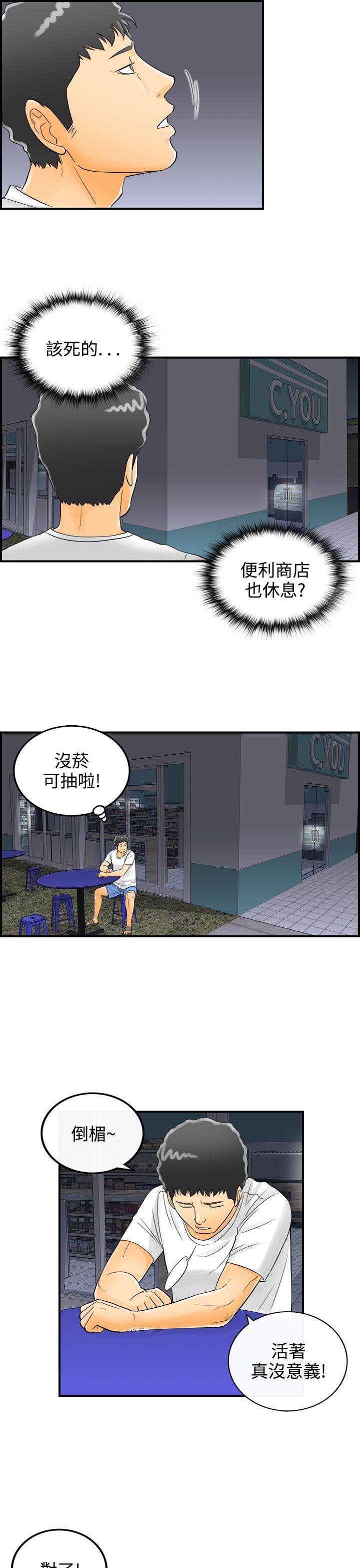 漫画杀人韩漫全集-第2話-樂透老公(2)无删减无遮挡章节图片 