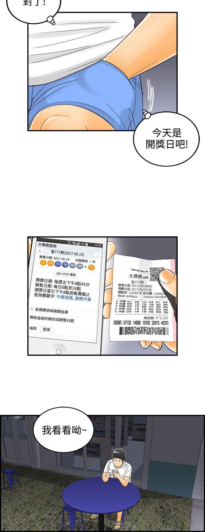 漫画杀人韩漫全集-第2話-樂透老公(2)无删减无遮挡章节图片 