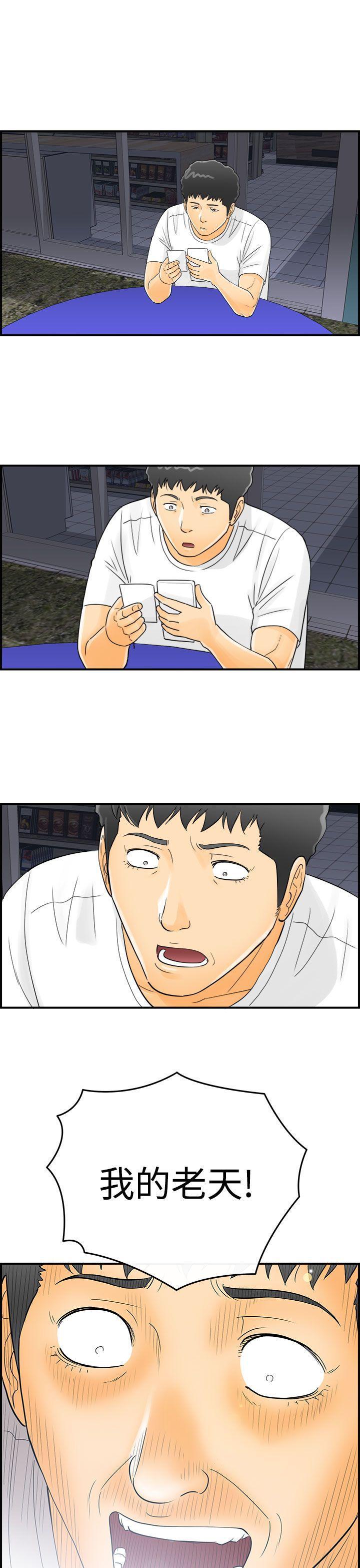 漫画杀人韩漫全集-第2話-樂透老公(2)无删减无遮挡章节图片 