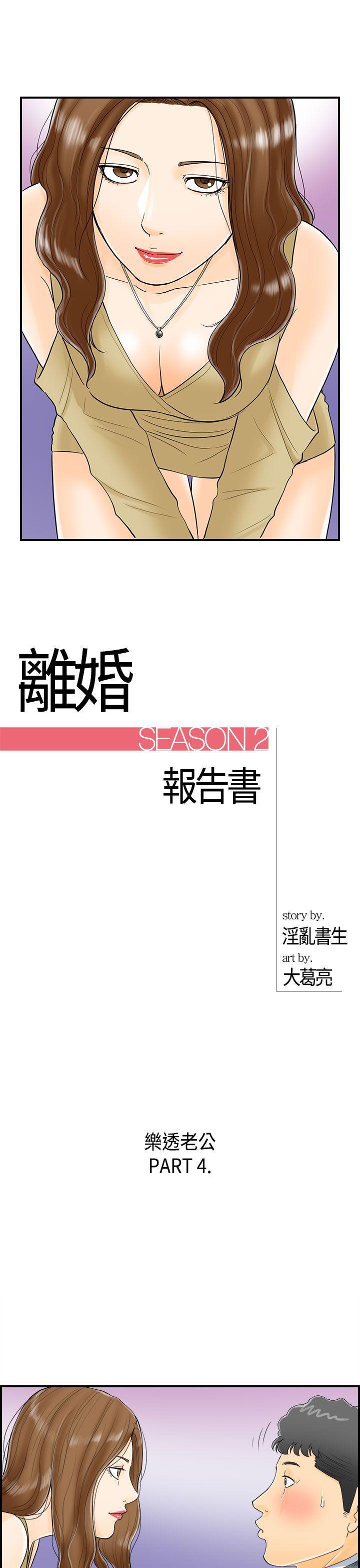 漫画杀人韩漫全集-第4話-樂透老公(4)无删减无遮挡章节图片 