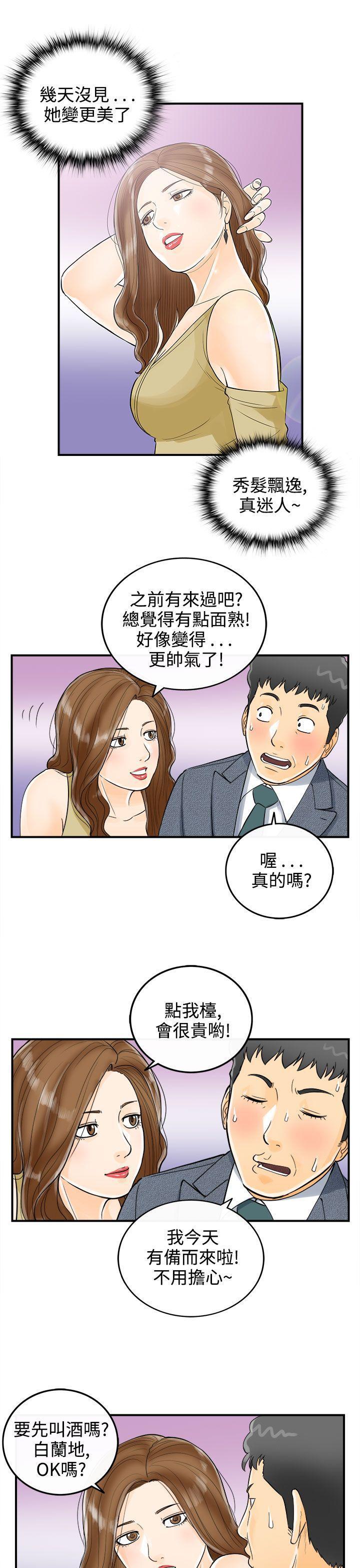 漫画杀人韩漫全集-第4話-樂透老公(4)无删减无遮挡章节图片 