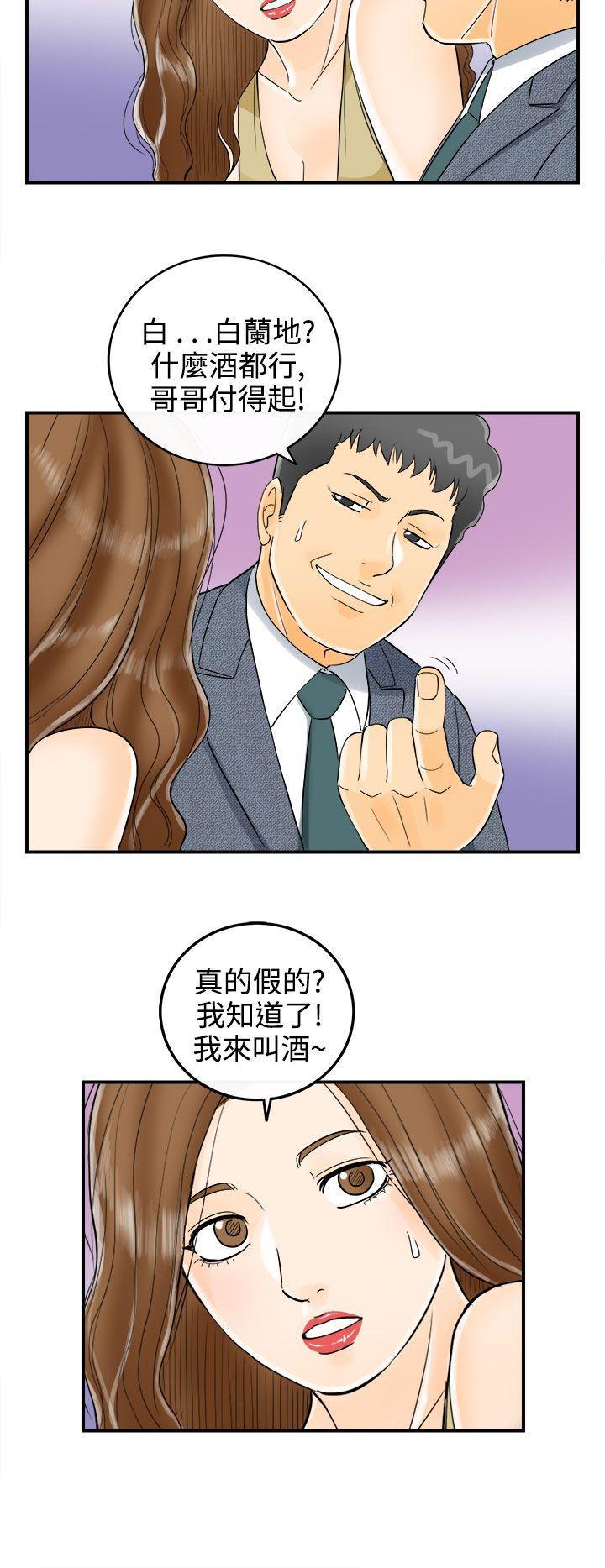 漫画杀人韩漫全集-第4話-樂透老公(4)无删减无遮挡章节图片 
